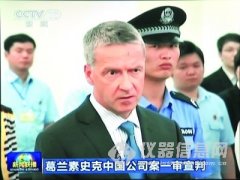 葛蘭素史克事件為在華跨國(guó)公司敲響警鐘