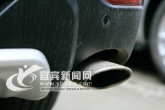 讓車輛減排 宜賓建5個(gè)環(huán)保檢測站