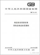 聚焦：國家標(biāo)準(zhǔn)之間的矛盾，我們該聽誰的?