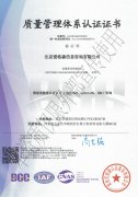 恭賀我公司通過ISO9001：2015質(zhì)量管理體系認(rèn)證