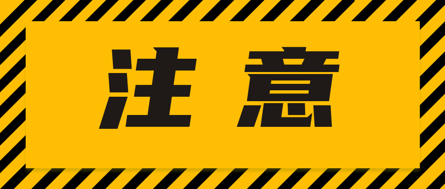 注意|這些情況，檢驗檢測機構授權簽字人將被撤銷資質(zhì)！..