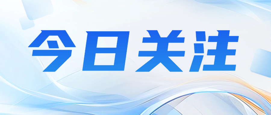 關注|CNAS舉辦ISO15189:2022醫(yī)學實驗室認可技術研討會?