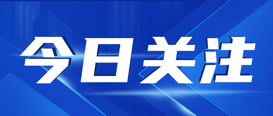 分享|數(shù)說(shuō)2024認(rèn)證認(rèn)可檢驗(yàn)檢測(cè)