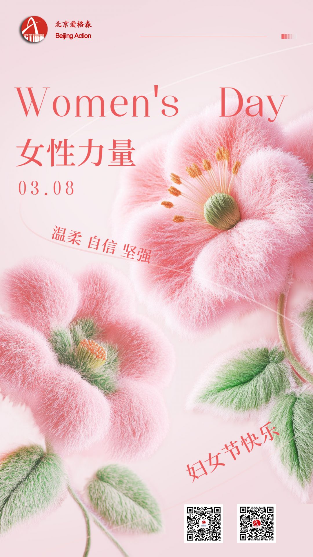 婦女節(jié)3D花朵祝福海報 拷貝.jpg